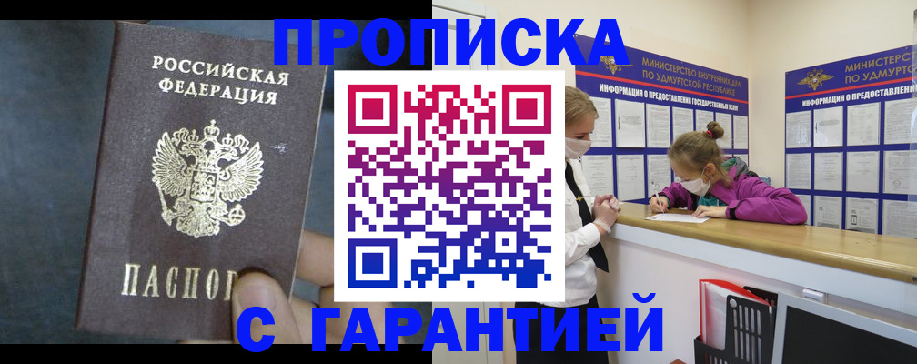 временная регистрация поиск в Фокино