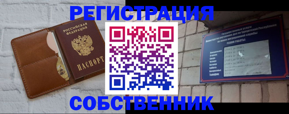 прописка 2025 в Фокино